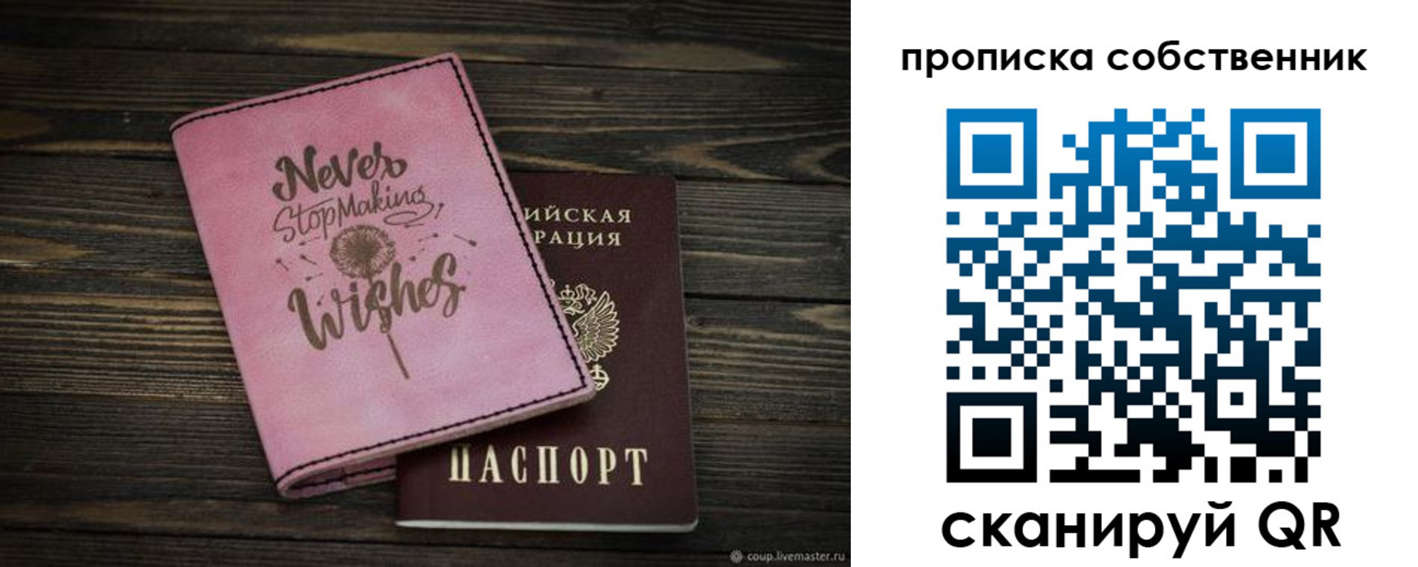 прописка паспорт в Кингисеппе