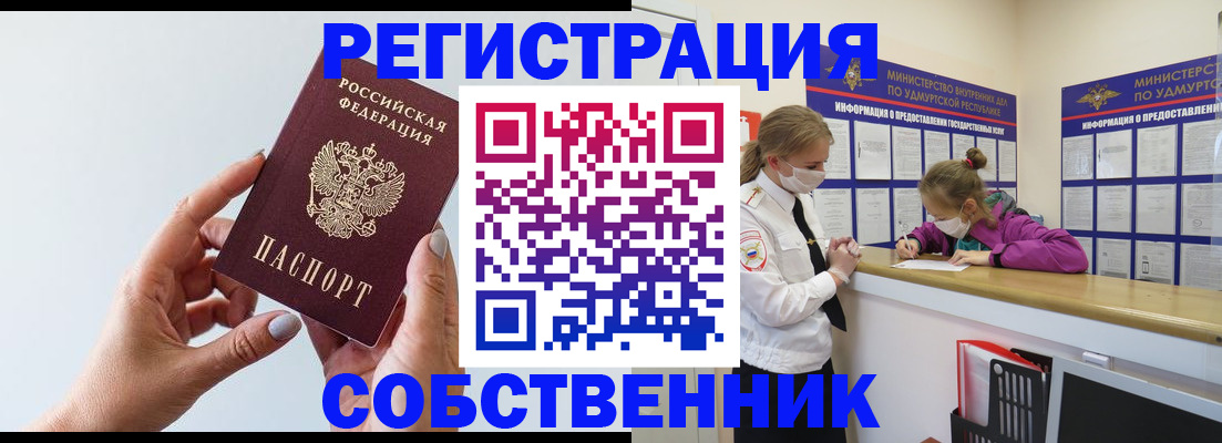 прописка для кредита в Кингисеппе
